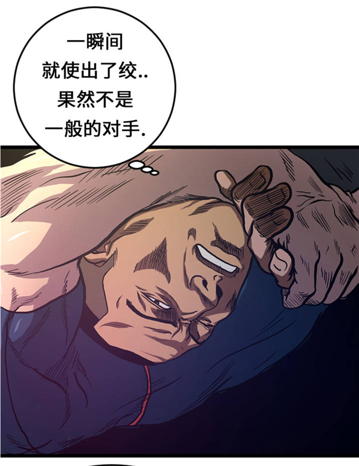 《逆天狂人》漫画最新章节第6章：应战免费下拉式在线观看章节第【10】张图片