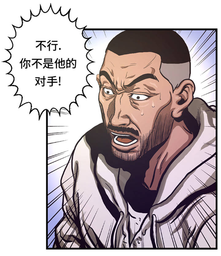 《逆天狂人》漫画最新章节第6章：应战免费下拉式在线观看章节第【26】张图片