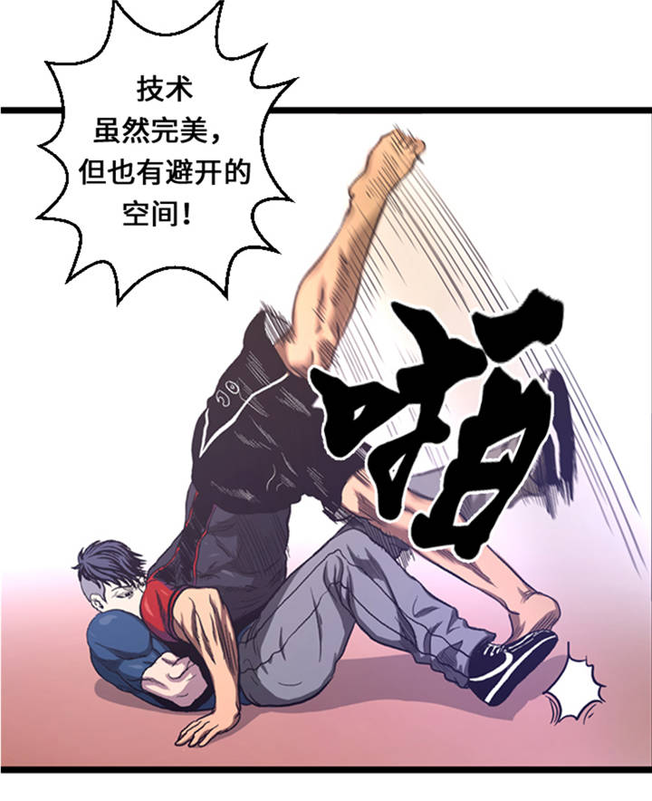 《逆天狂人》漫画最新章节第6章：应战免费下拉式在线观看章节第【8】张图片