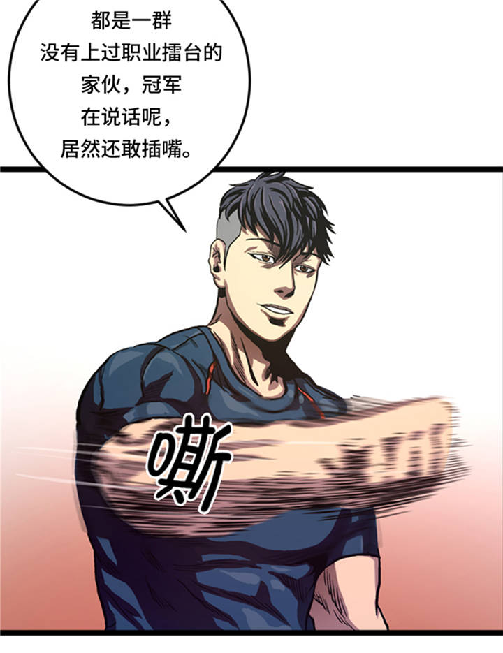 《逆天狂人》漫画最新章节第6章：应战免费下拉式在线观看章节第【29】张图片