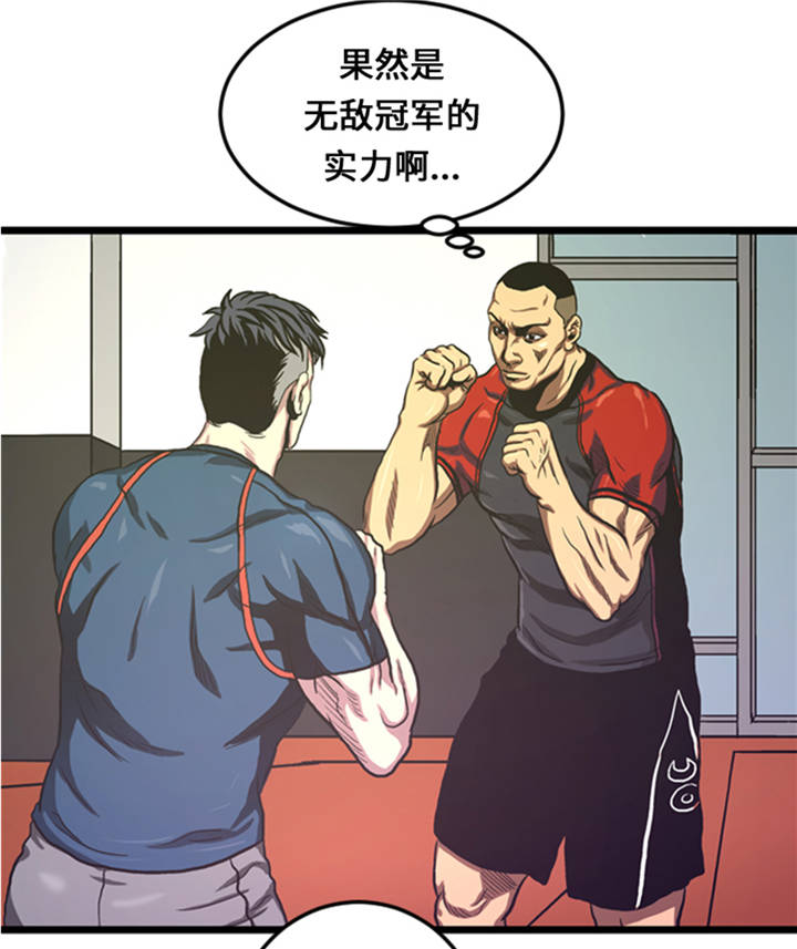 《逆天狂人》漫画最新章节第6章：应战免费下拉式在线观看章节第【6】张图片