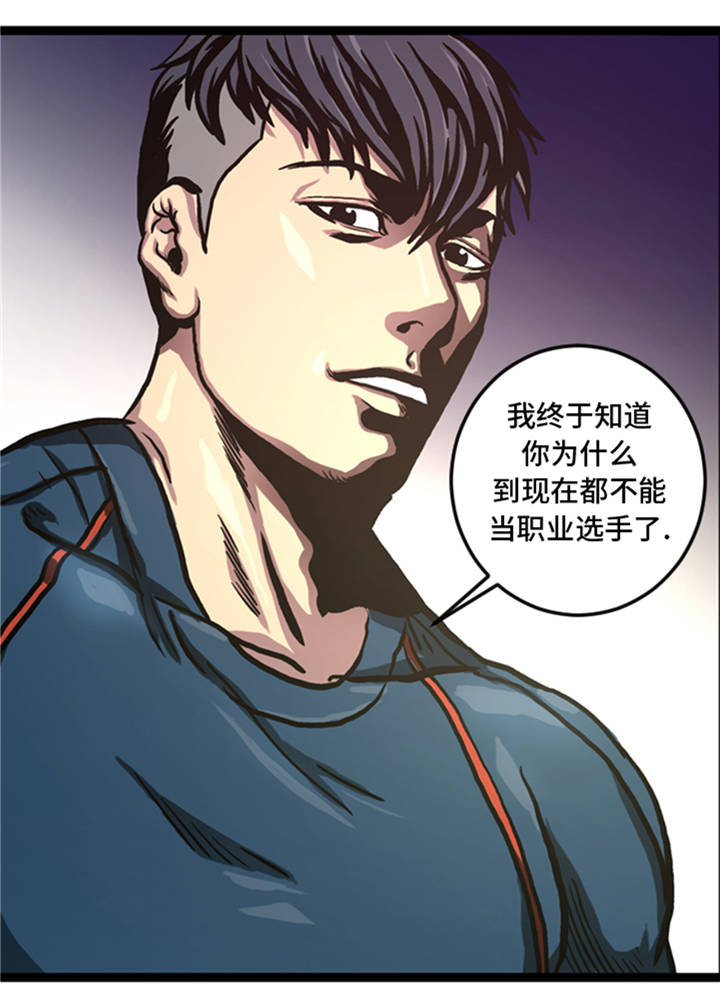 《逆天狂人》漫画最新章节第6章：应战免费下拉式在线观看章节第【24】张图片