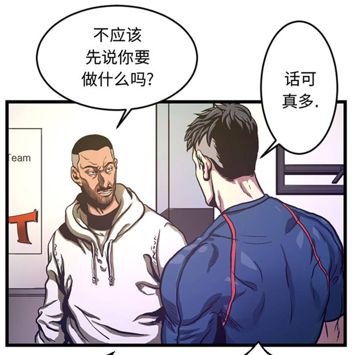 《逆天狂人》漫画最新章节第6章：应战免费下拉式在线观看章节第【31】张图片