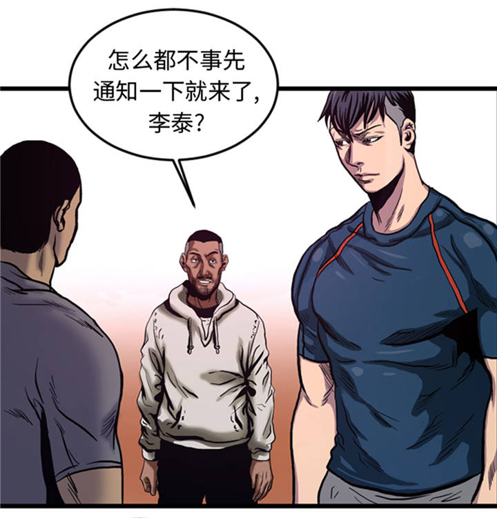 《逆天狂人》漫画最新章节第6章：应战免费下拉式在线观看章节第【33】张图片