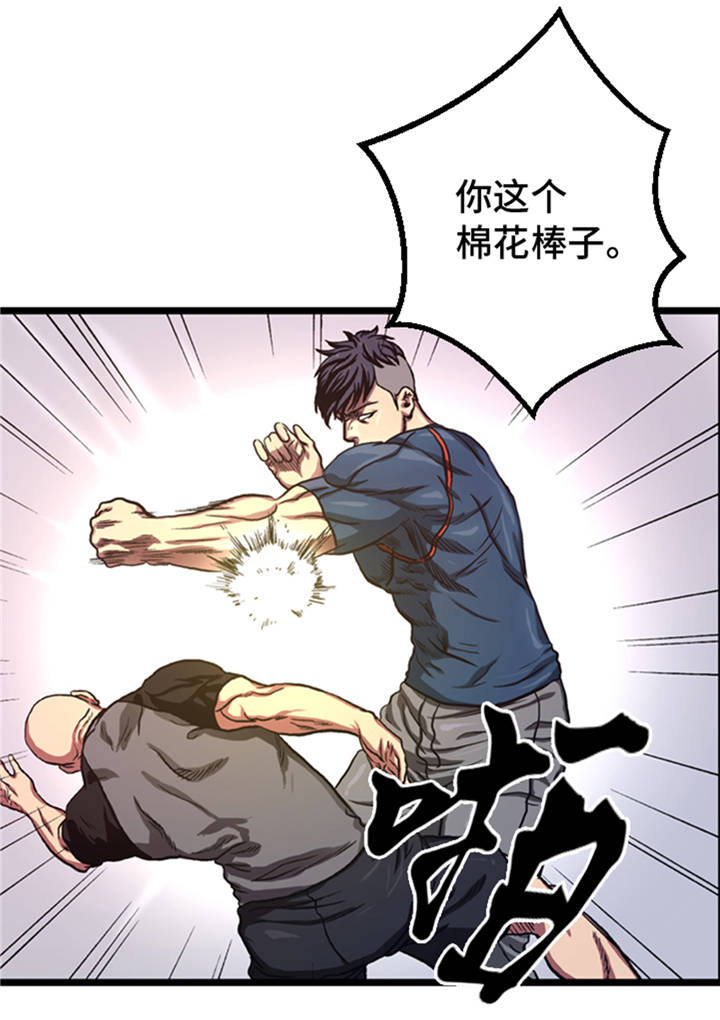 《逆天狂人》漫画最新章节第6章：应战免费下拉式在线观看章节第【23】张图片