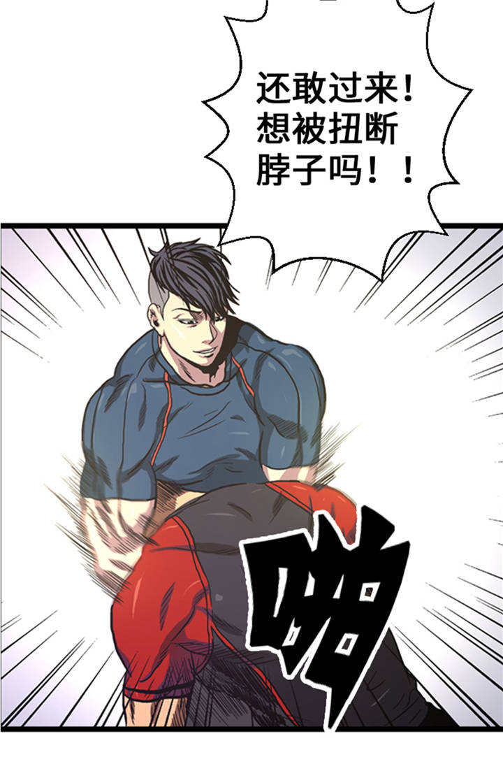 《逆天狂人》漫画最新章节第6章：应战免费下拉式在线观看章节第【13】张图片