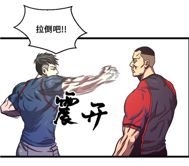 《逆天狂人》漫画最新章节第6章：应战免费下拉式在线观看章节第【16】张图片