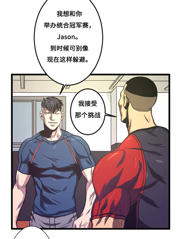 《逆天狂人》漫画最新章节第6章：应战免费下拉式在线观看章节第【4】张图片