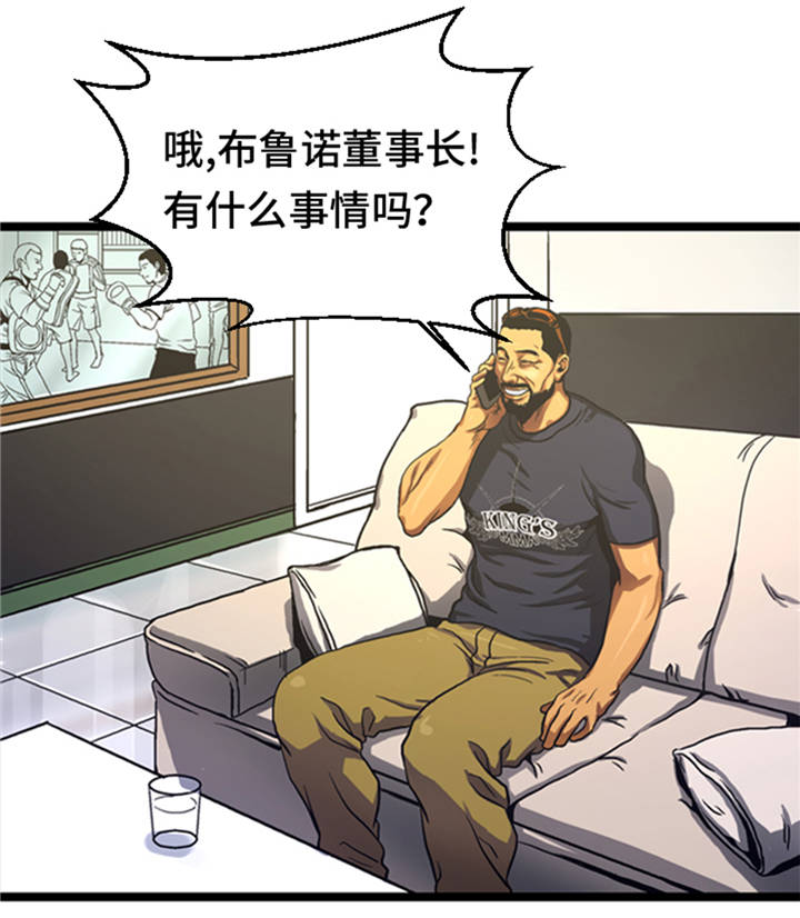 《逆天狂人》漫画最新章节第7章：最强搭档免费下拉式在线观看章节第【18】张图片