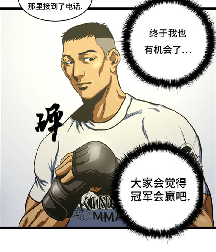 《逆天狂人》漫画最新章节第7章：最强搭档免费下拉式在线观看章节第【13】张图片