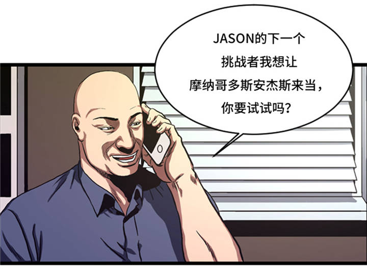 《逆天狂人》漫画最新章节第7章：最强搭档免费下拉式在线观看章节第【17】张图片