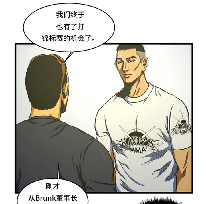 《逆天狂人》漫画最新章节第7章：最强搭档免费下拉式在线观看章节第【14】张图片