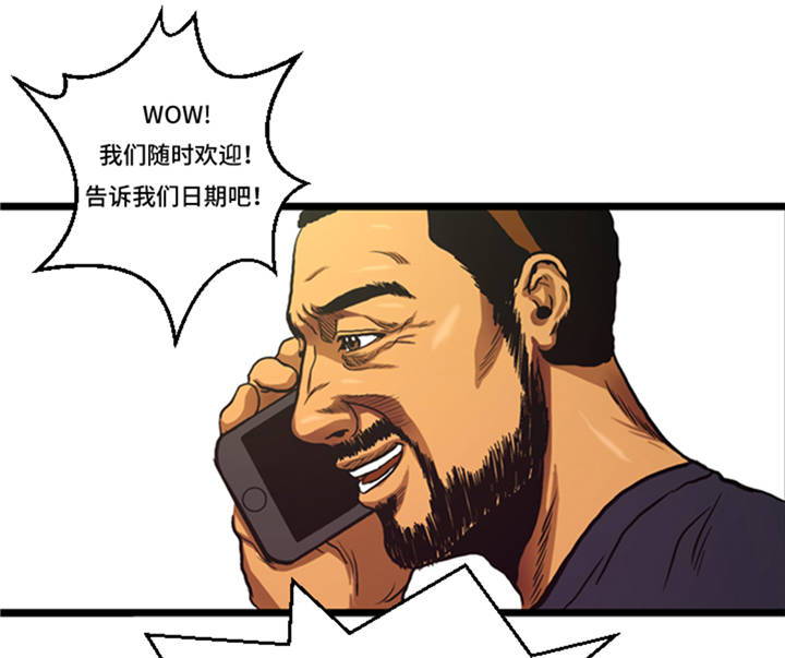 《逆天狂人》漫画最新章节第7章：最强搭档免费下拉式在线观看章节第【16】张图片