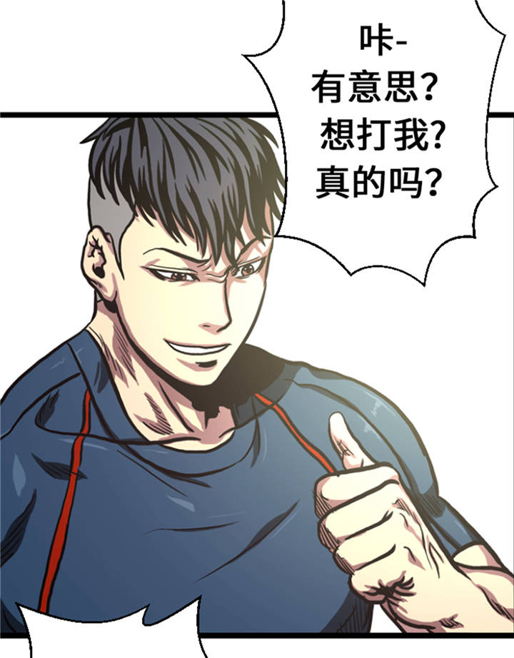 《逆天狂人》漫画最新章节第8章：针锋相对免费下拉式在线观看章节第【22】张图片