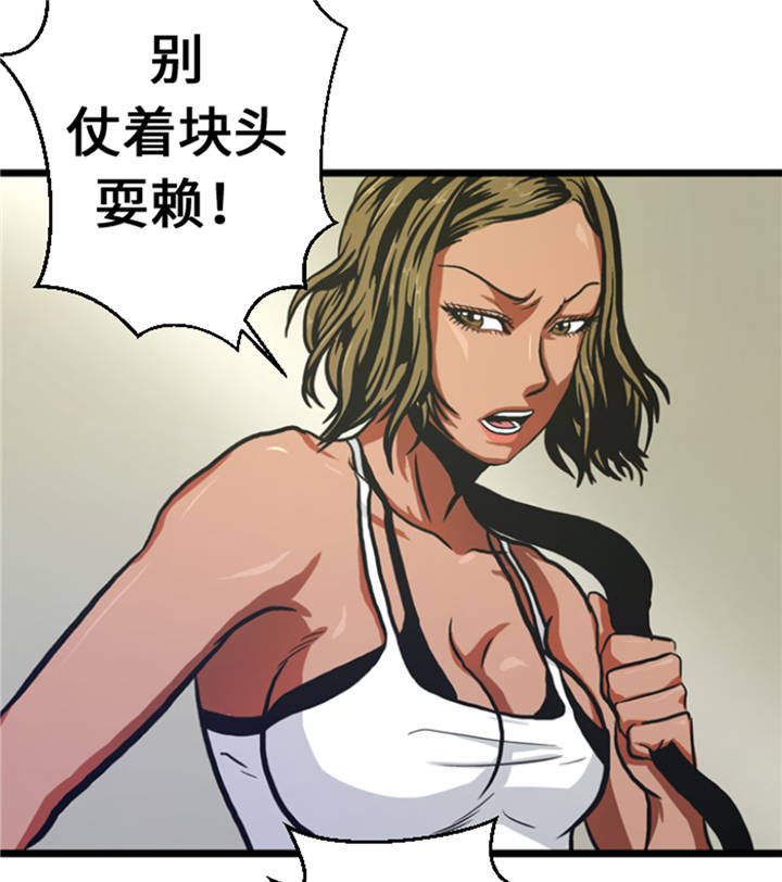 《逆天狂人》漫画最新章节第8章：针锋相对免费下拉式在线观看章节第【21】张图片