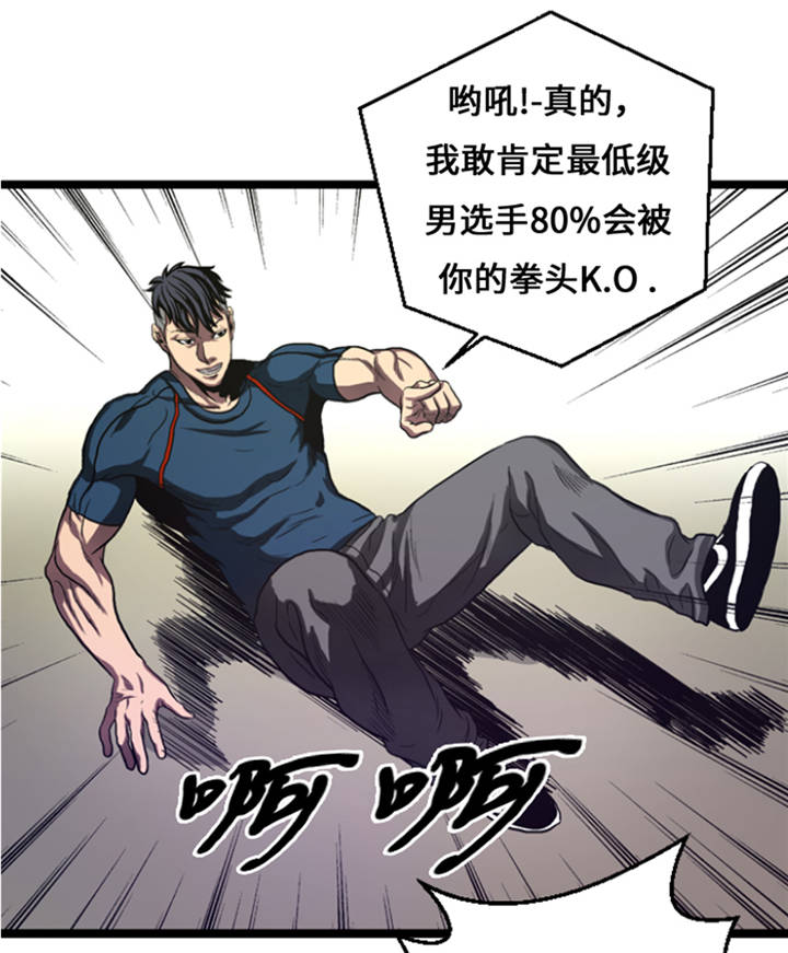 《逆天狂人》漫画最新章节第8章：针锋相对免费下拉式在线观看章节第【4】张图片