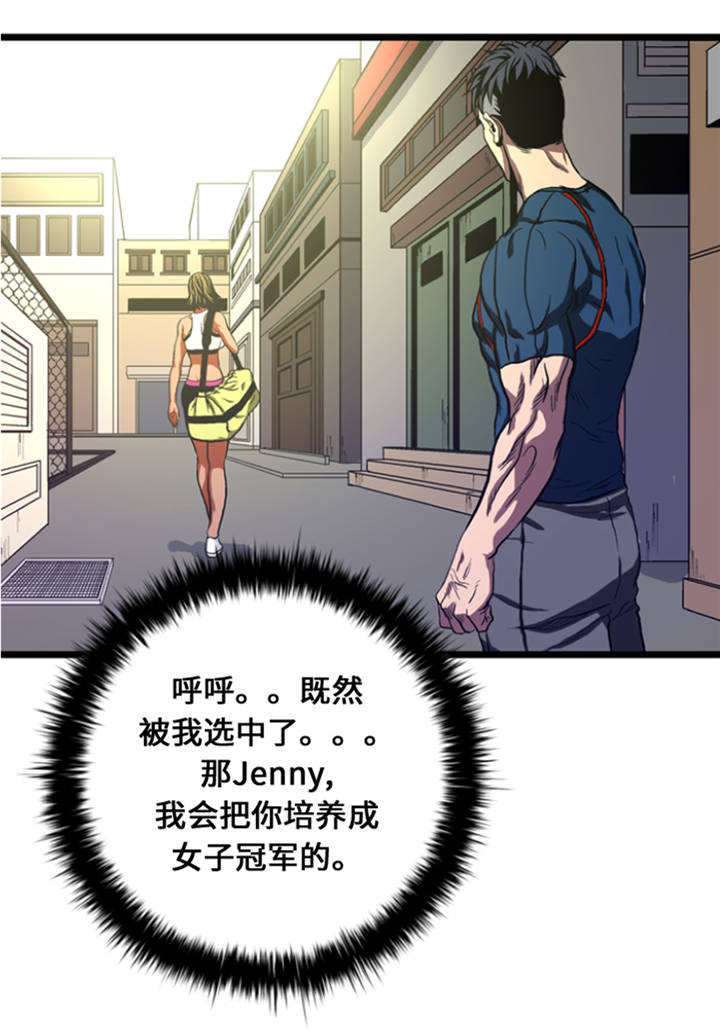 《逆天狂人》漫画最新章节第8章：针锋相对免费下拉式在线观看章节第【1】张图片