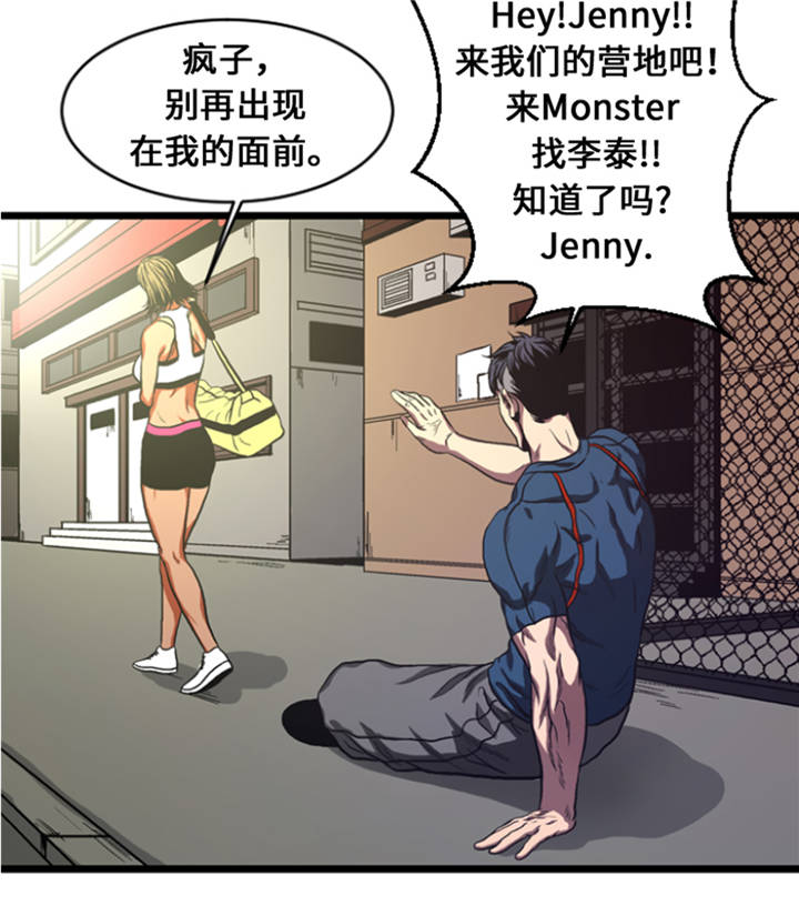 《逆天狂人》漫画最新章节第8章：针锋相对免费下拉式在线观看章节第【3】张图片