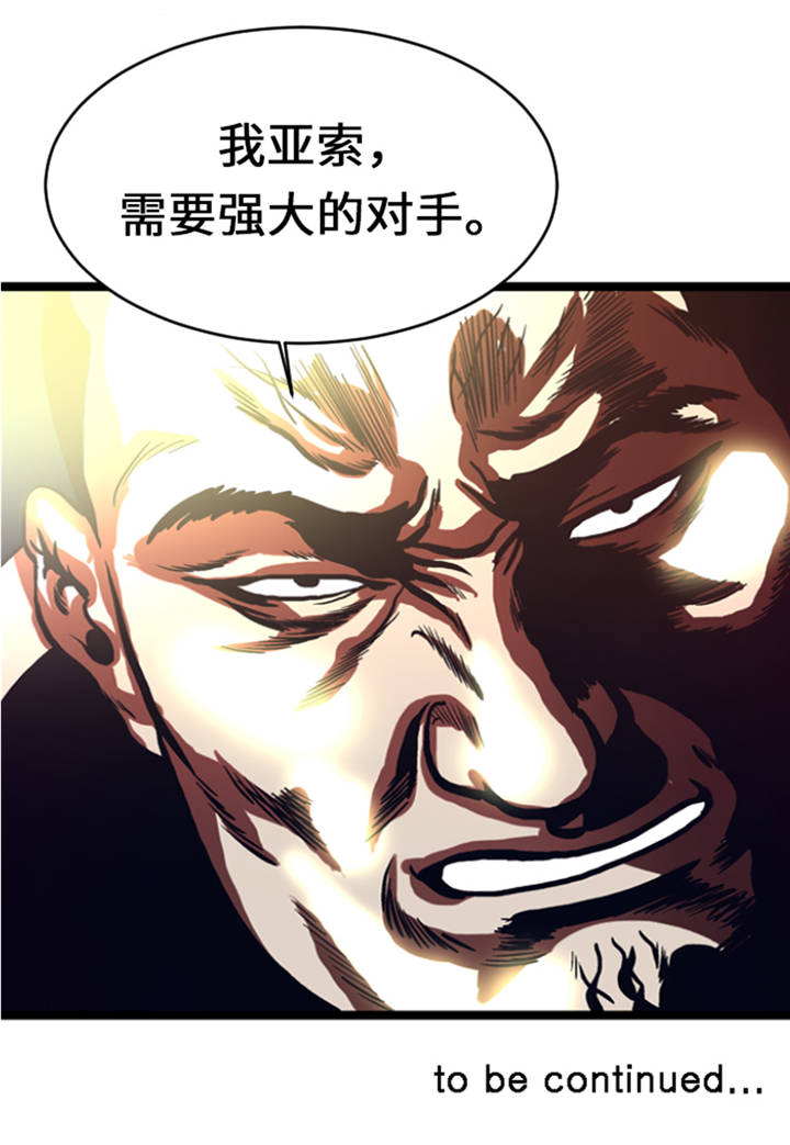 《逆天狂人》漫画最新章节第9章：游戏合约免费下拉式在线观看章节第【1】张图片