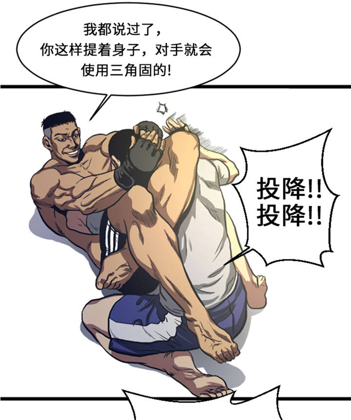 《逆天狂人》漫画最新章节第9章：游戏合约免费下拉式在线观看章节第【11】张图片