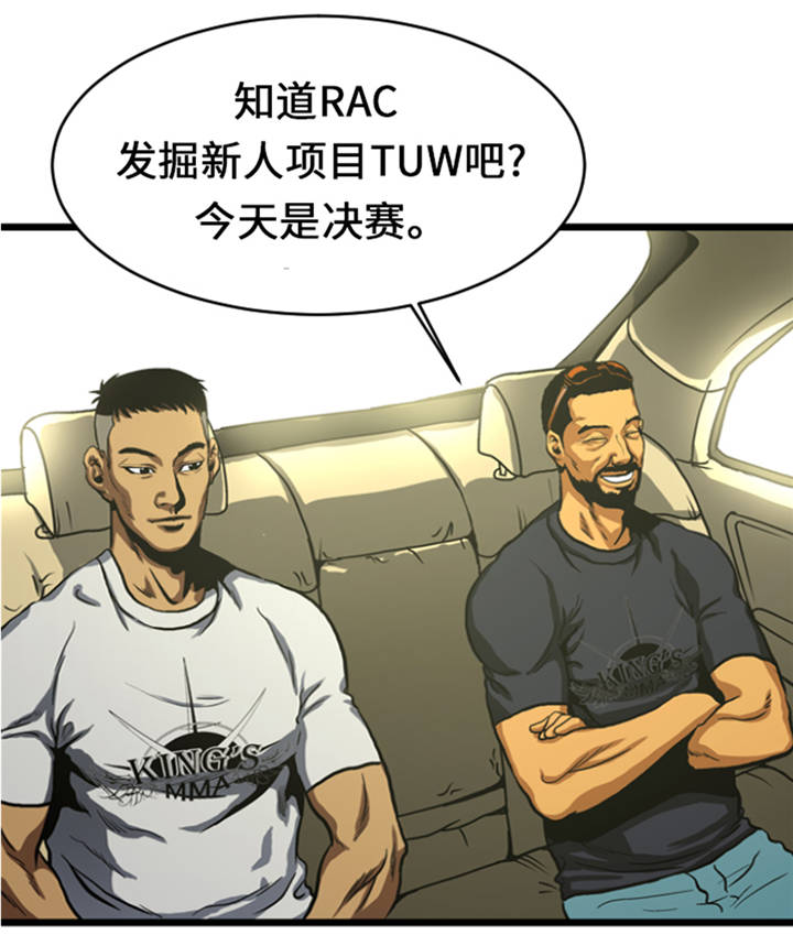 《逆天狂人》漫画最新章节第9章：游戏合约免费下拉式在线观看章节第【6】张图片