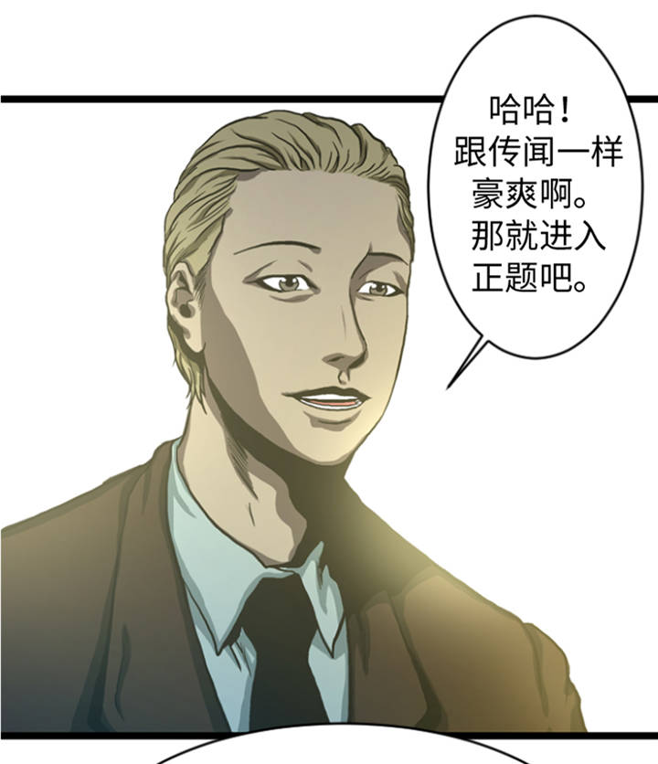 《逆天狂人》漫画最新章节第9章：游戏合约免费下拉式在线观看章节第【18】张图片