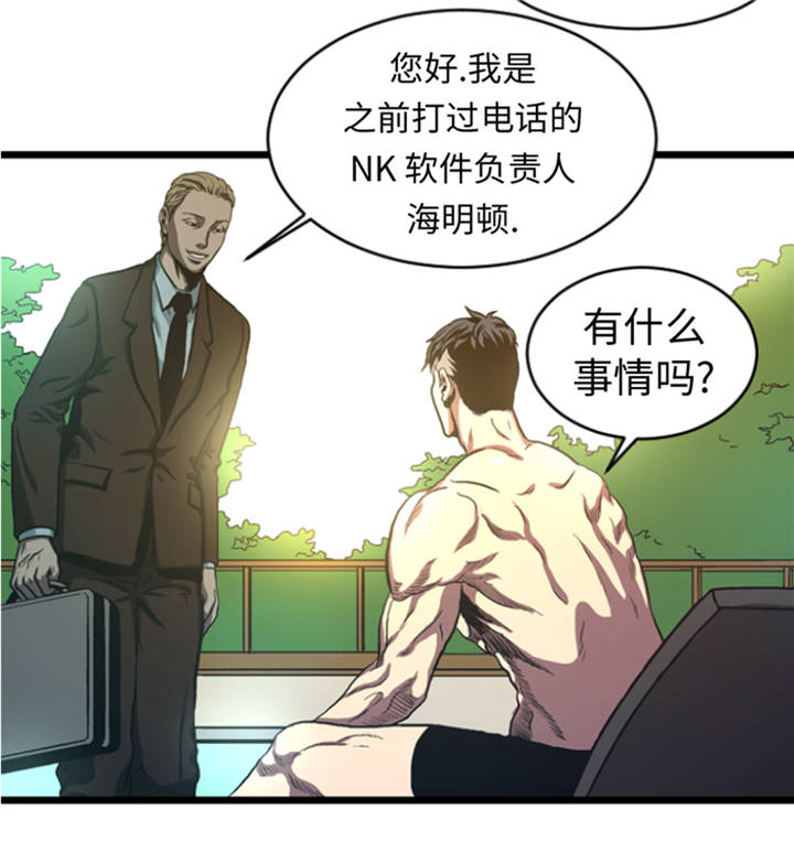 《逆天狂人》漫画最新章节第9章：游戏合约免费下拉式在线观看章节第【19】张图片