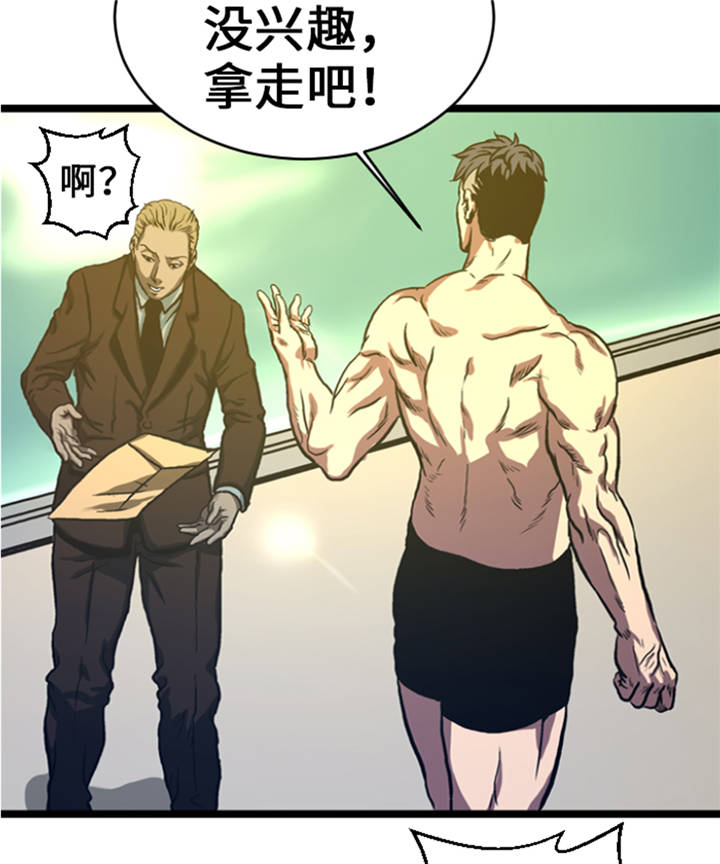 《逆天狂人》漫画最新章节第9章：游戏合约免费下拉式在线观看章节第【15】张图片