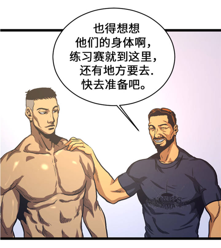 《逆天狂人》漫画最新章节第9章：游戏合约免费下拉式在线观看章节第【8】张图片