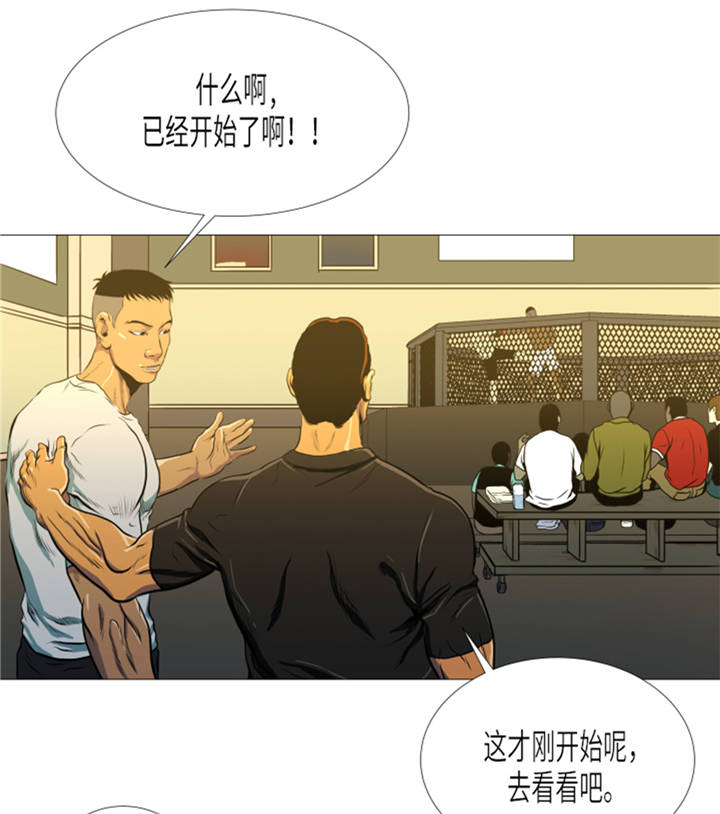 《逆天狂人》漫画最新章节第10章：逆转反击免费下拉式在线观看章节第【4】张图片