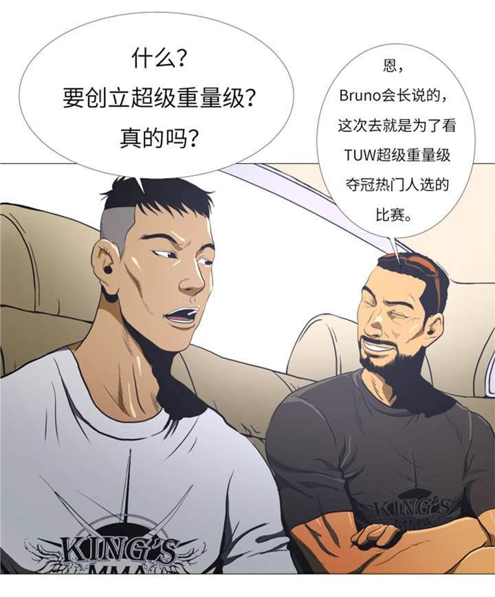 《逆天狂人》漫画最新章节第10章：逆转反击免费下拉式在线观看章节第【29】张图片