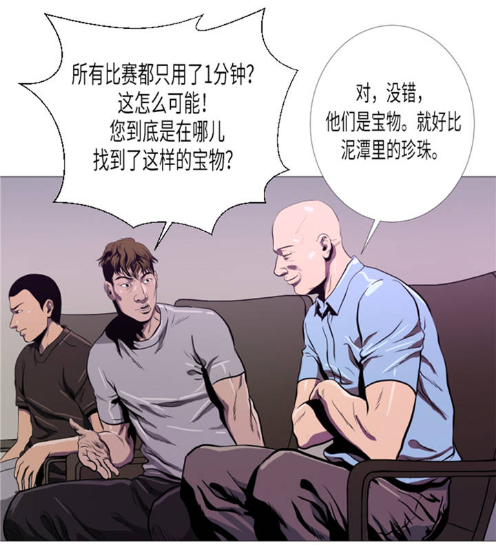 《逆天狂人》漫画最新章节第10章：逆转反击免费下拉式在线观看章节第【18】张图片