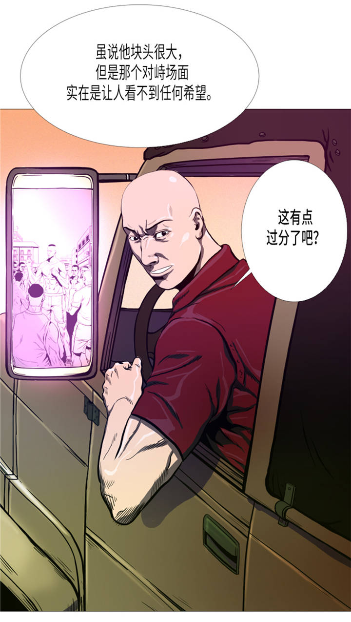 《逆天狂人》漫画最新章节第10章：逆转反击免费下拉式在线观看章节第【16】张图片