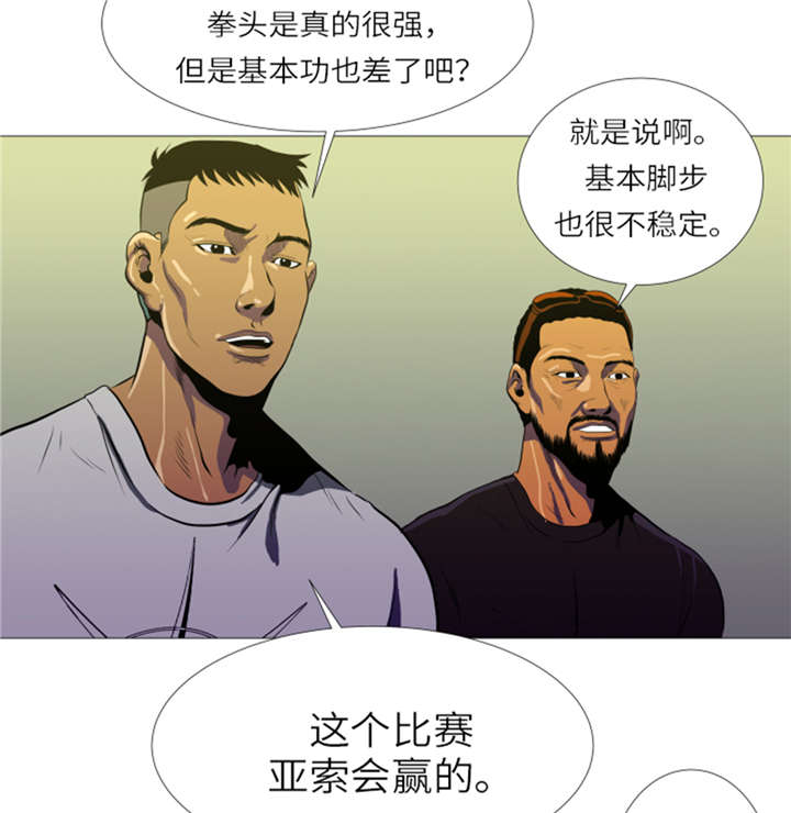 《逆天狂人》漫画最新章节第11章：抗打才配胜利免费下拉式在线观看章节第【17】张图片