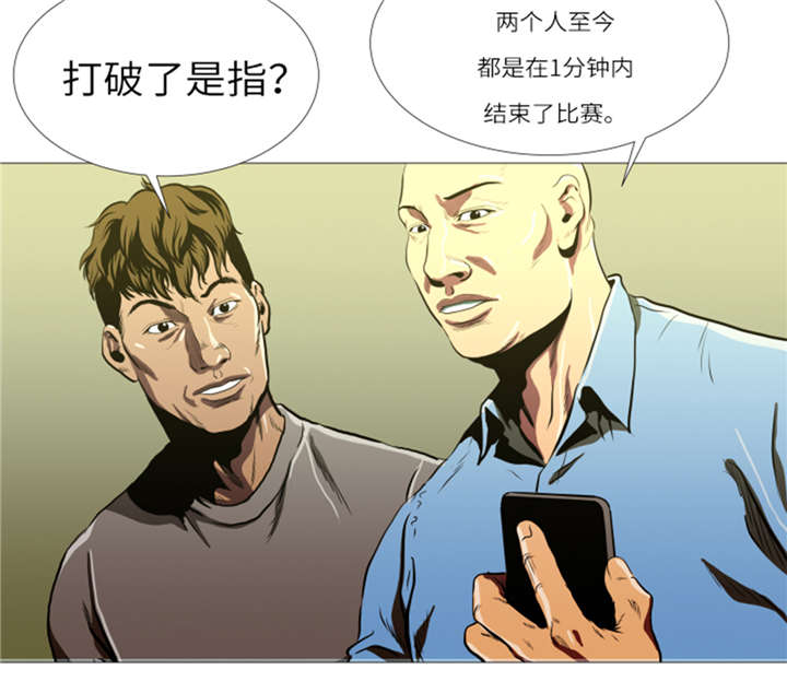 《逆天狂人》漫画最新章节第11章：抗打才配胜利免费下拉式在线观看章节第【19】张图片