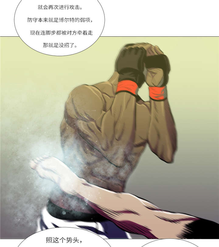 《逆天狂人》漫画最新章节第11章：抗打才配胜利免费下拉式在线观看章节第【13】张图片