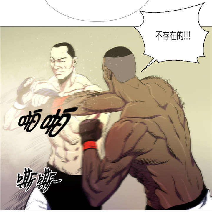 《逆天狂人》漫画最新章节第11章：抗打才配胜利免费下拉式在线观看章节第【25】张图片