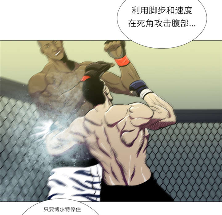 《逆天狂人》漫画最新章节第11章：抗打才配胜利免费下拉式在线观看章节第【14】张图片