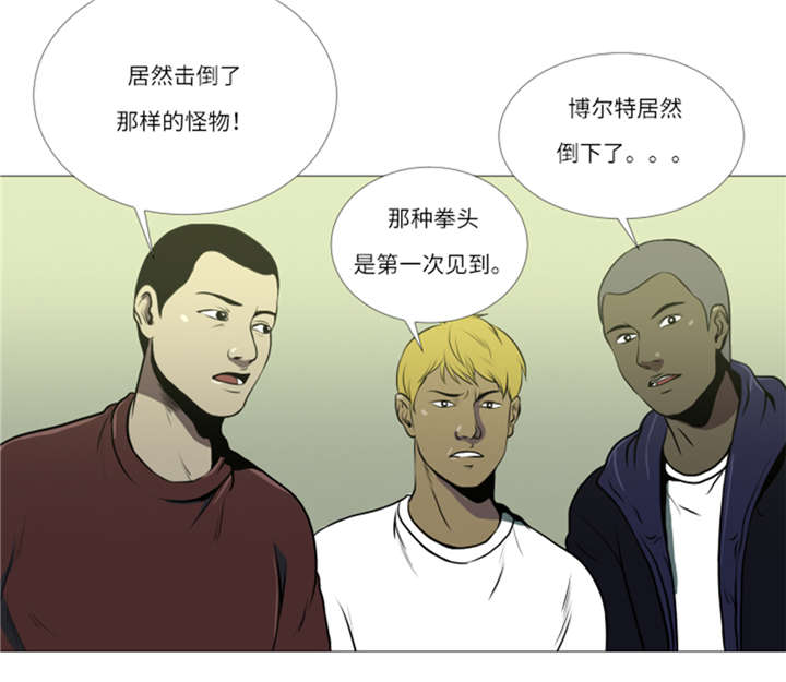 《逆天狂人》漫画最新章节第11章：抗打才配胜利免费下拉式在线观看章节第【5】张图片