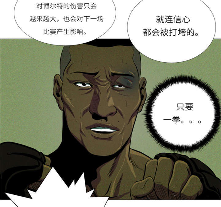 《逆天狂人》漫画最新章节第11章：抗打才配胜利免费下拉式在线观看章节第【12】张图片