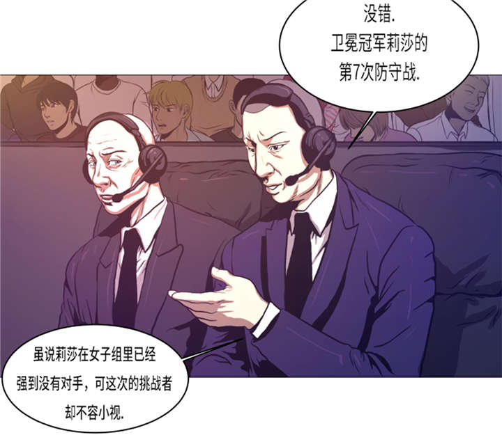 《逆天狂人》漫画最新章节第12章：小姐？！免费下拉式在线观看章节第【10】张图片