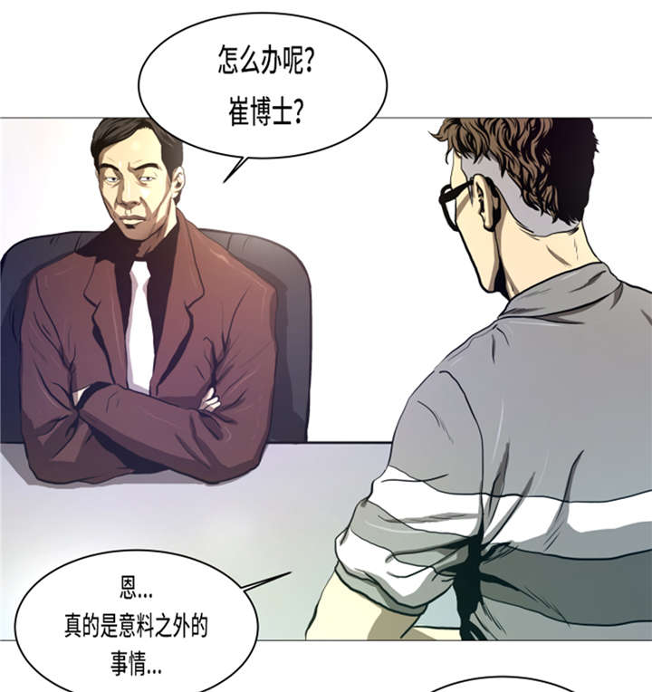 《逆天狂人》漫画最新章节第12章：小姐？！免费下拉式在线观看章节第【14】张图片