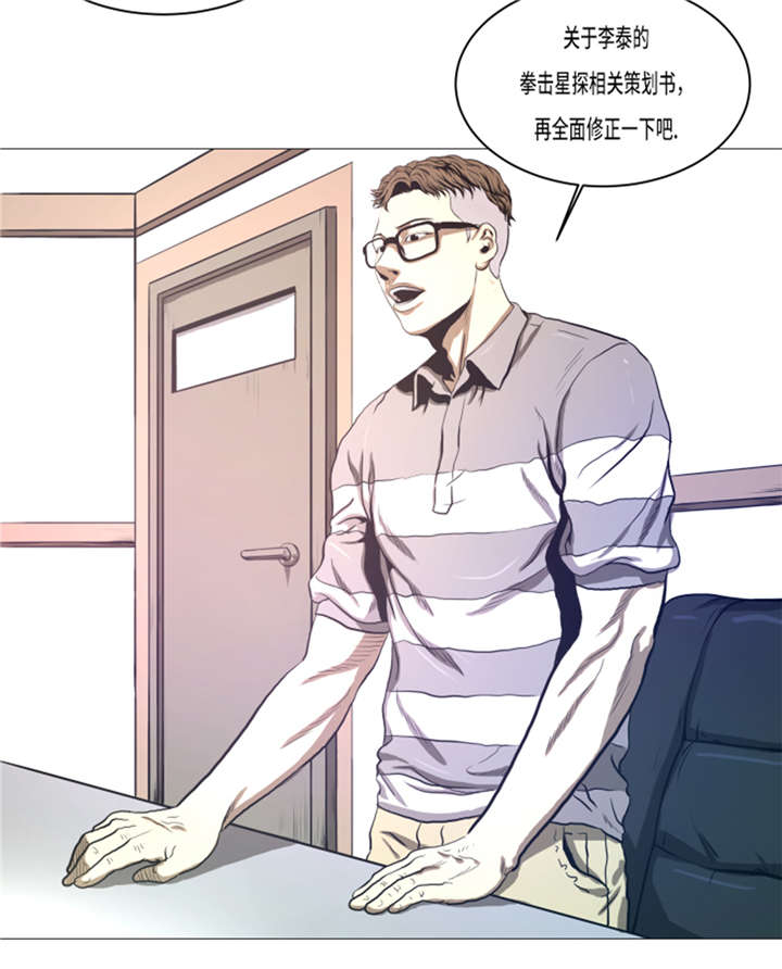 《逆天狂人》漫画最新章节第12章：小姐？！免费下拉式在线观看章节第【13】张图片