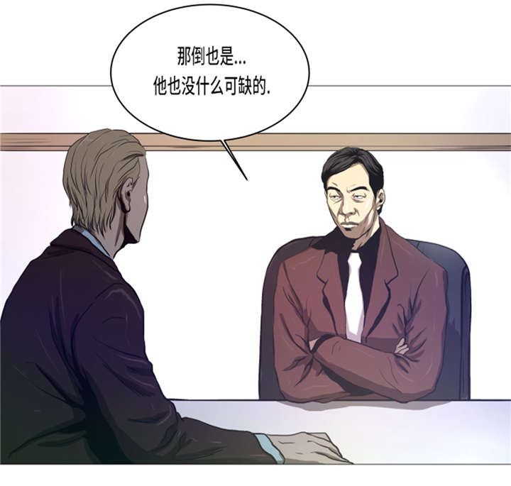 《逆天狂人》漫画最新章节第12章：小姐？！免费下拉式在线观看章节第【15】张图片