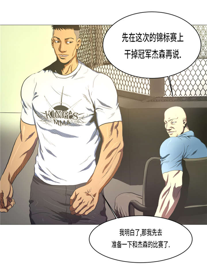 《逆天狂人》漫画最新章节第12章：小姐？！免费下拉式在线观看章节第【19】张图片