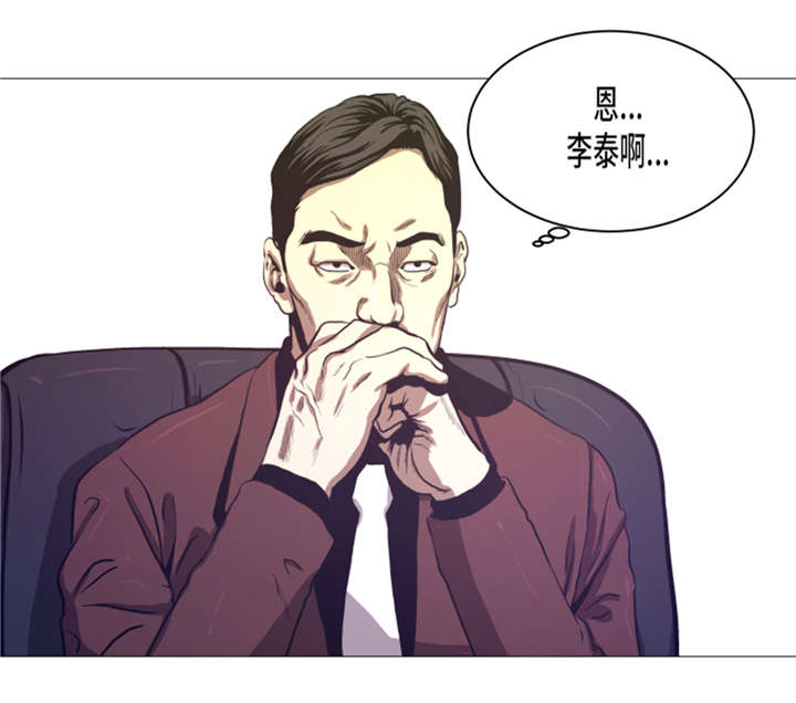 《逆天狂人》漫画最新章节第12章：小姐？！免费下拉式在线观看章节第【12】张图片