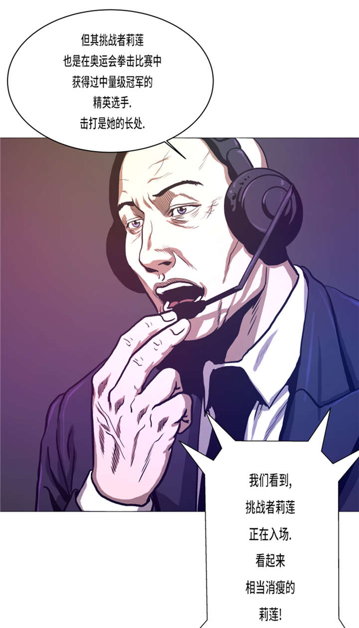 《逆天狂人》漫画最新章节第12章：小姐？！免费下拉式在线观看章节第【8】张图片