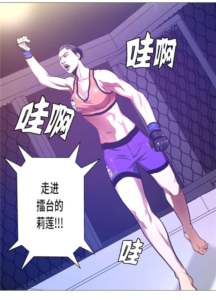 《逆天狂人》漫画最新章节第12章：小姐？！免费下拉式在线观看章节第【6】张图片