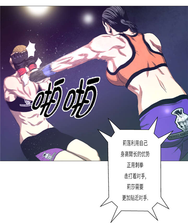 《逆天狂人》漫画最新章节第13章：完美的胜利免费下拉式在线观看章节第【27】张图片