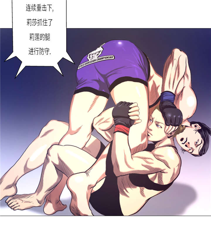 《逆天狂人》漫画最新章节第13章：完美的胜利免费下拉式在线观看章节第【21】张图片